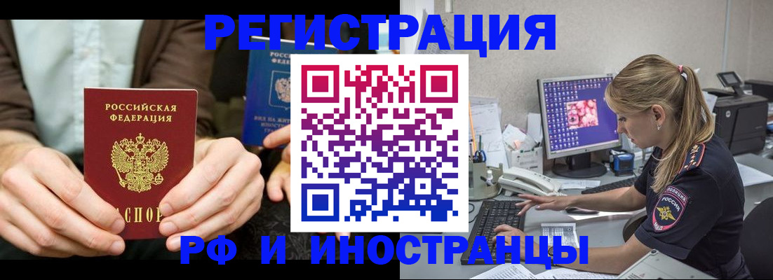 прописка от собственника в Венёве