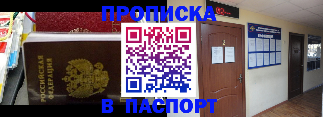 прописка гарантия в Венёве