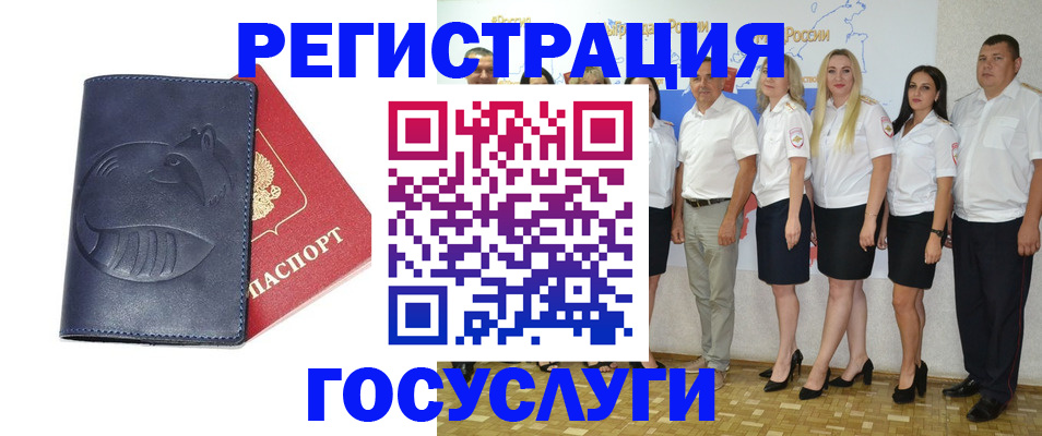 временная регистрация для всех в Венёве