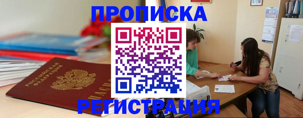 временная регистрация 2025 в Венёве
